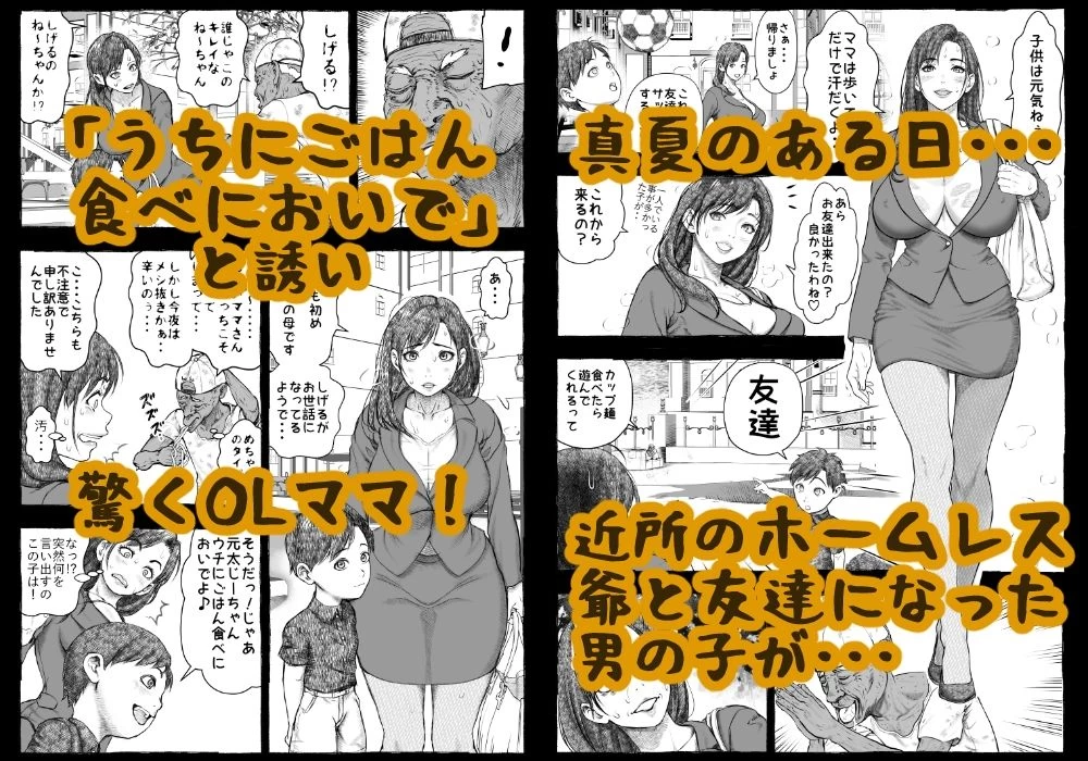 d_641334 | ママが拾ってきたホームレス爺ッ☆【オフロ屋】 - サンプル画像1