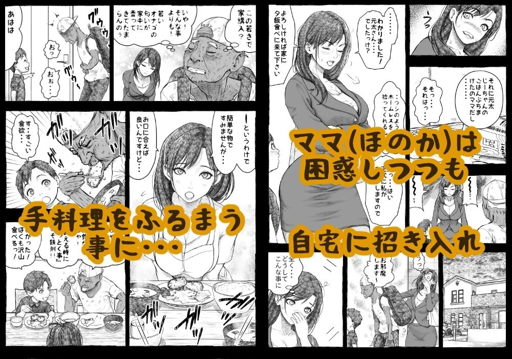 d_641334 | ママが拾ってきたホームレス爺ッ☆【オフロ屋】 - サンプル画像2