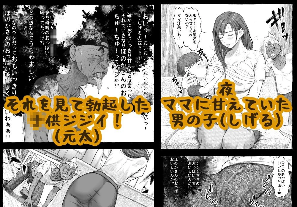 d_641334 | ママが拾ってきたホームレス爺ッ☆【オフロ屋】 - サンプル画像3