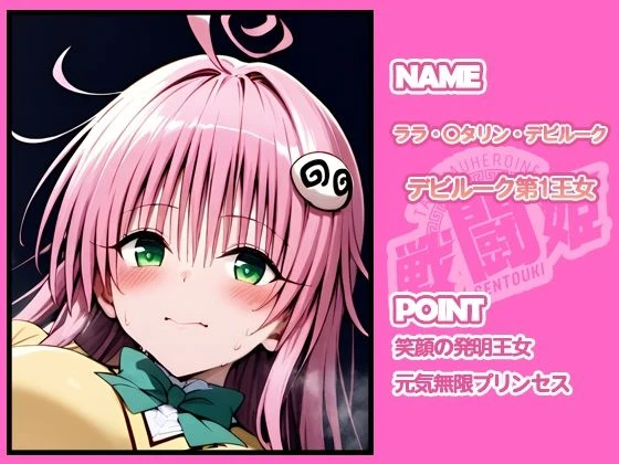 d_641350 | 戦闘姫〜せんとうき〜To L〇VEる編【タッチ座ナッツ】 - サンプル画像8