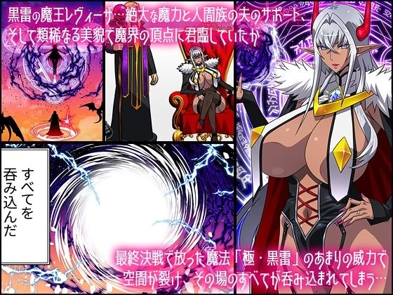 d_641527 | 黒雷の魔王レヴィーザ act1「人妻魔王は元部下の肉便器となる…」【スタジオみずよーかん】 - サンプル画像1