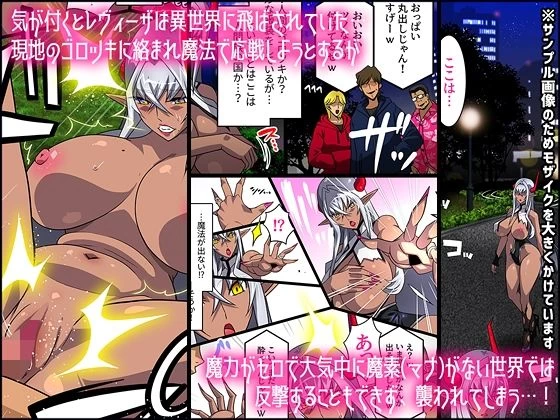 d_641527 | 黒雷の魔王レヴィーザ act1「人妻魔王は元部下の肉便器となる…」【スタジオみずよーかん】 - サンプル画像2