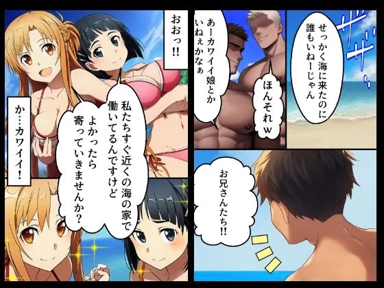 d_641575 | 明日奈と直葉の催●ハーレム〜妊娠するまで帰れま10〜【みみんこ】 - サンプル画像1