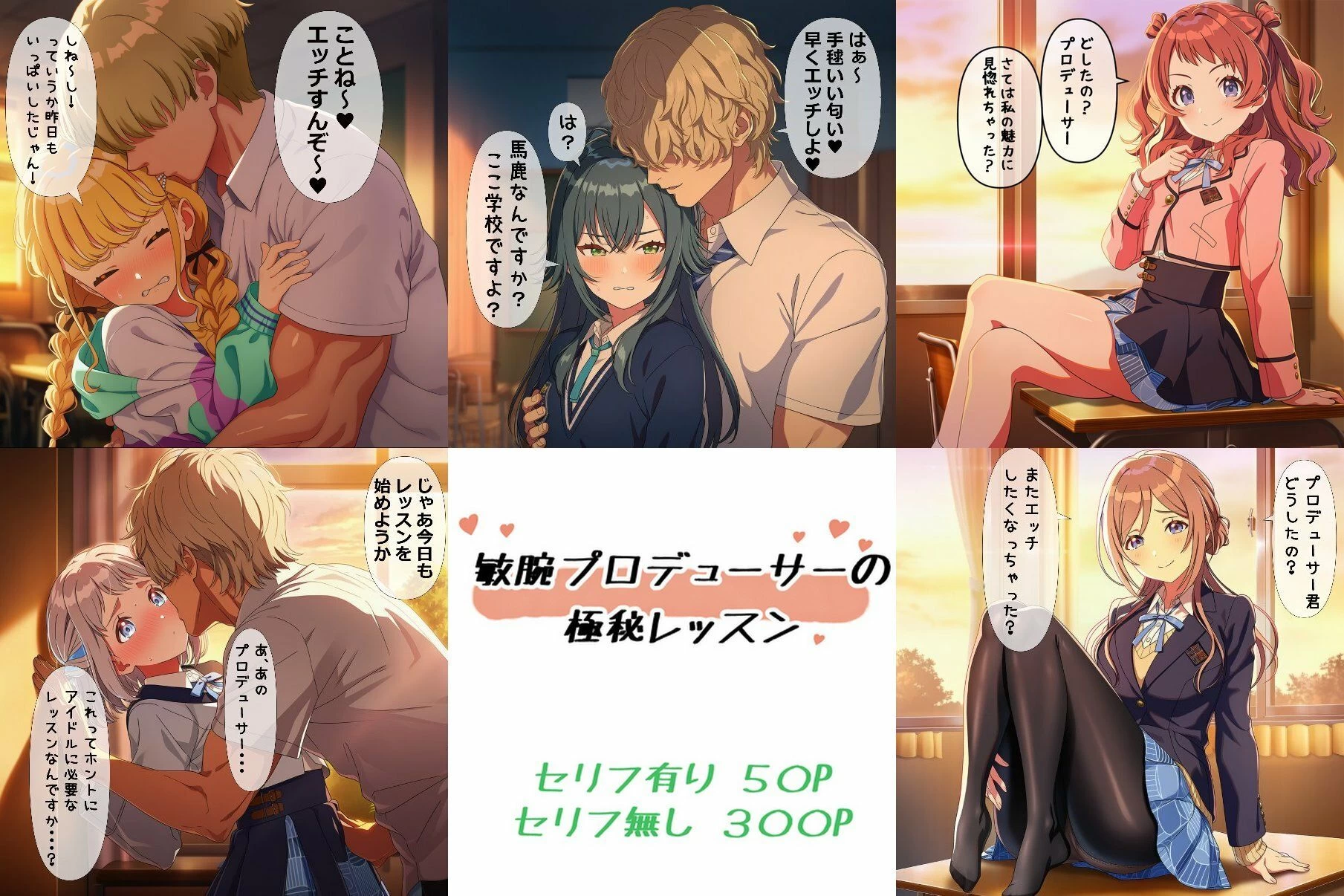 d_641595 | 敏腕プロデューサーの極秘レッスン【ばみん】 - サンプル画像9