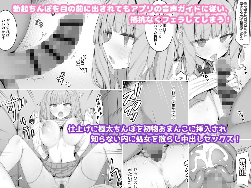 d_641720 | 種付けおじさんを全自動搾乳機だと思い込んでる母乳噴出JK、PR配信で動画デビュー！【あろはそふと】 - サンプル画像4