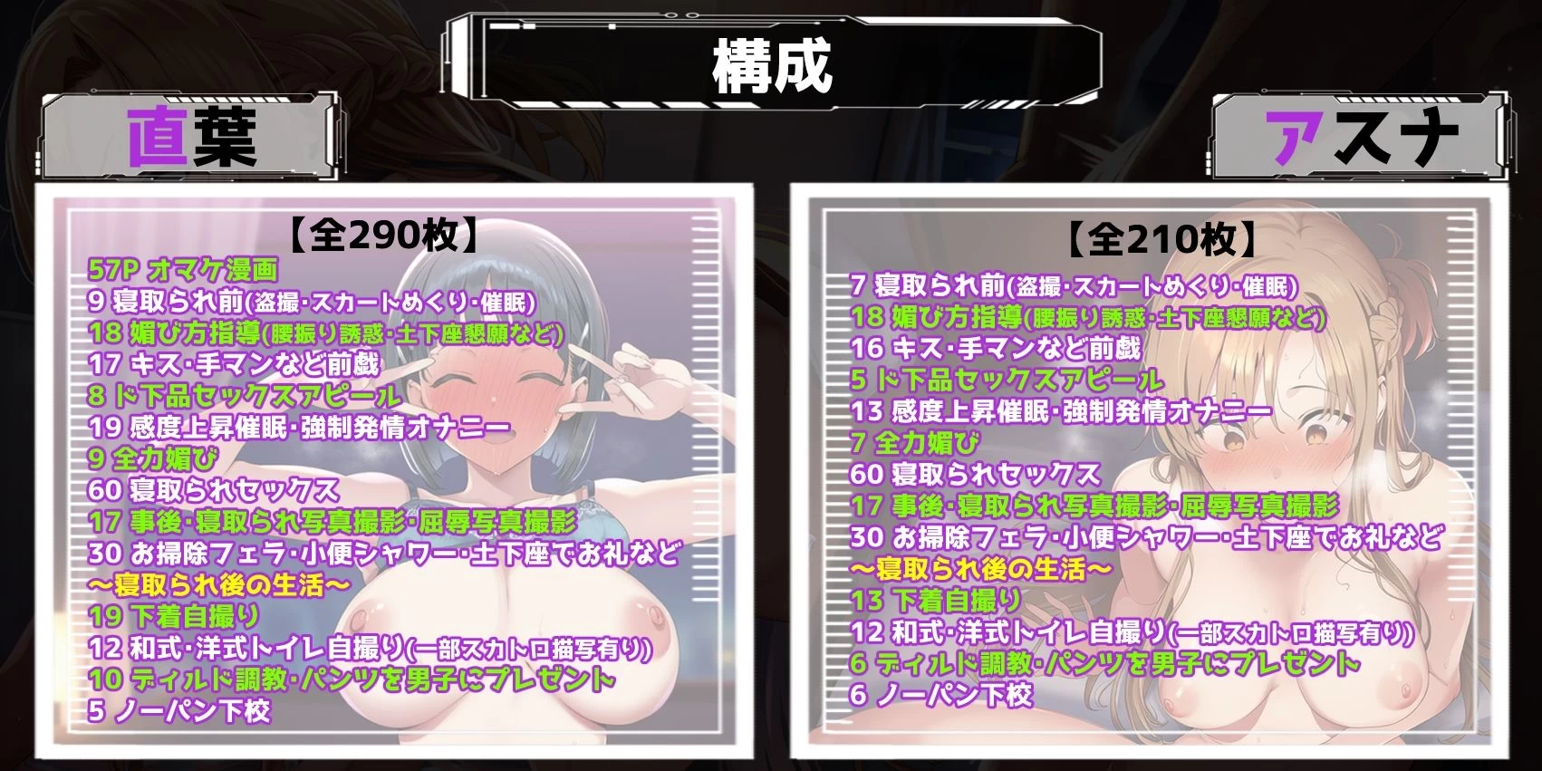 d_641752 | 寝取られた彼女と妹〜催●スマホで辱められ好き放題に犯●れるヒロイン達〜直葉・アスナ編【尊厳ブレイク産業】 - サンプル画像10