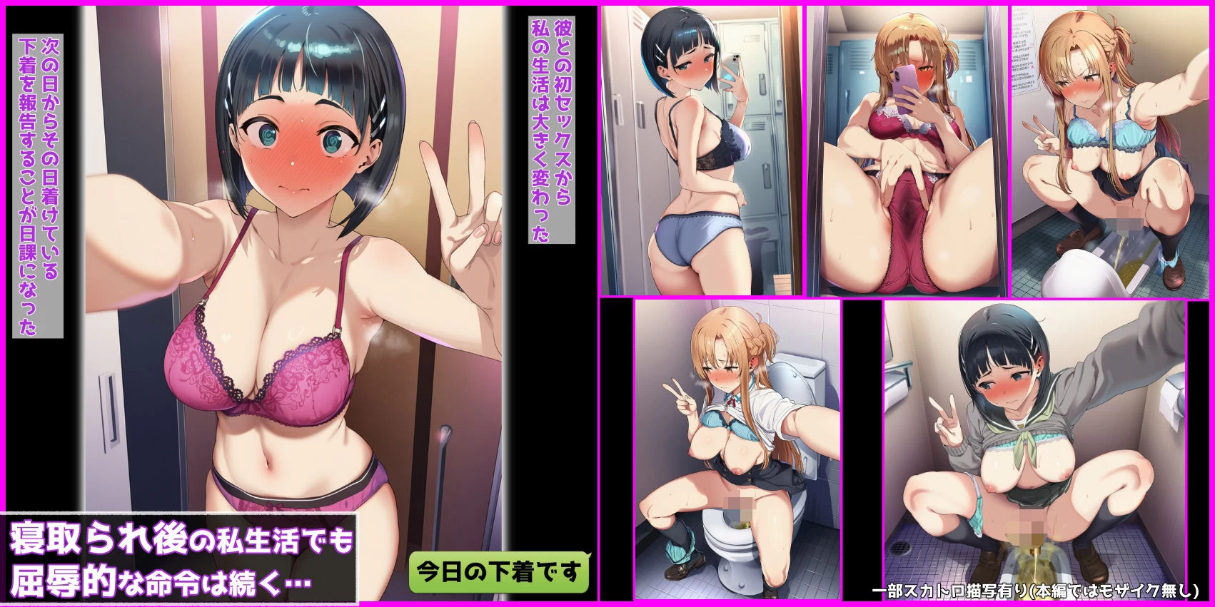 d_641752 | 寝取られた彼女と妹〜催●スマホで辱められ好き放題に犯●れるヒロイン達〜直葉・アスナ編【尊厳ブレイク産業】 - サンプル画像8