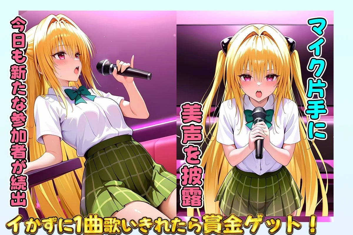 d_641807 | セックスカラオケ選手権！エントリーNo.4  やみ【毎日5回オナニー】 - サンプル画像1