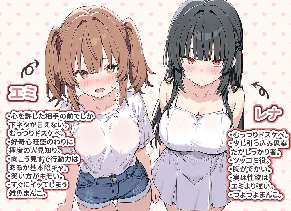 d_641821 | 貞操逆転した世界でむっつりドスケベJ◯がちんぽ借りに来た【ぱんこ】 - サンプル画像1