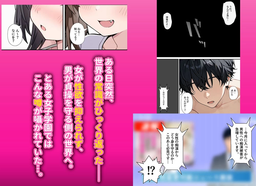 d_641821 | 貞操逆転した世界でむっつりドスケベJ◯がちんぽ借りに来た【ぱんこ】 - サンプル画像2