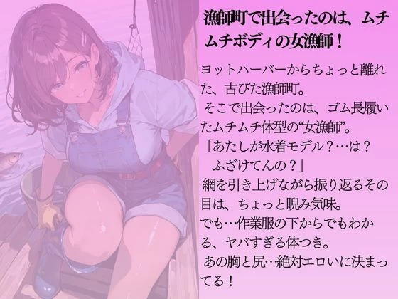 d_641847 | ムチムチの女漁師を水着撮影と言って呼び出してみた【Kai楽Club】 - サンプル画像1