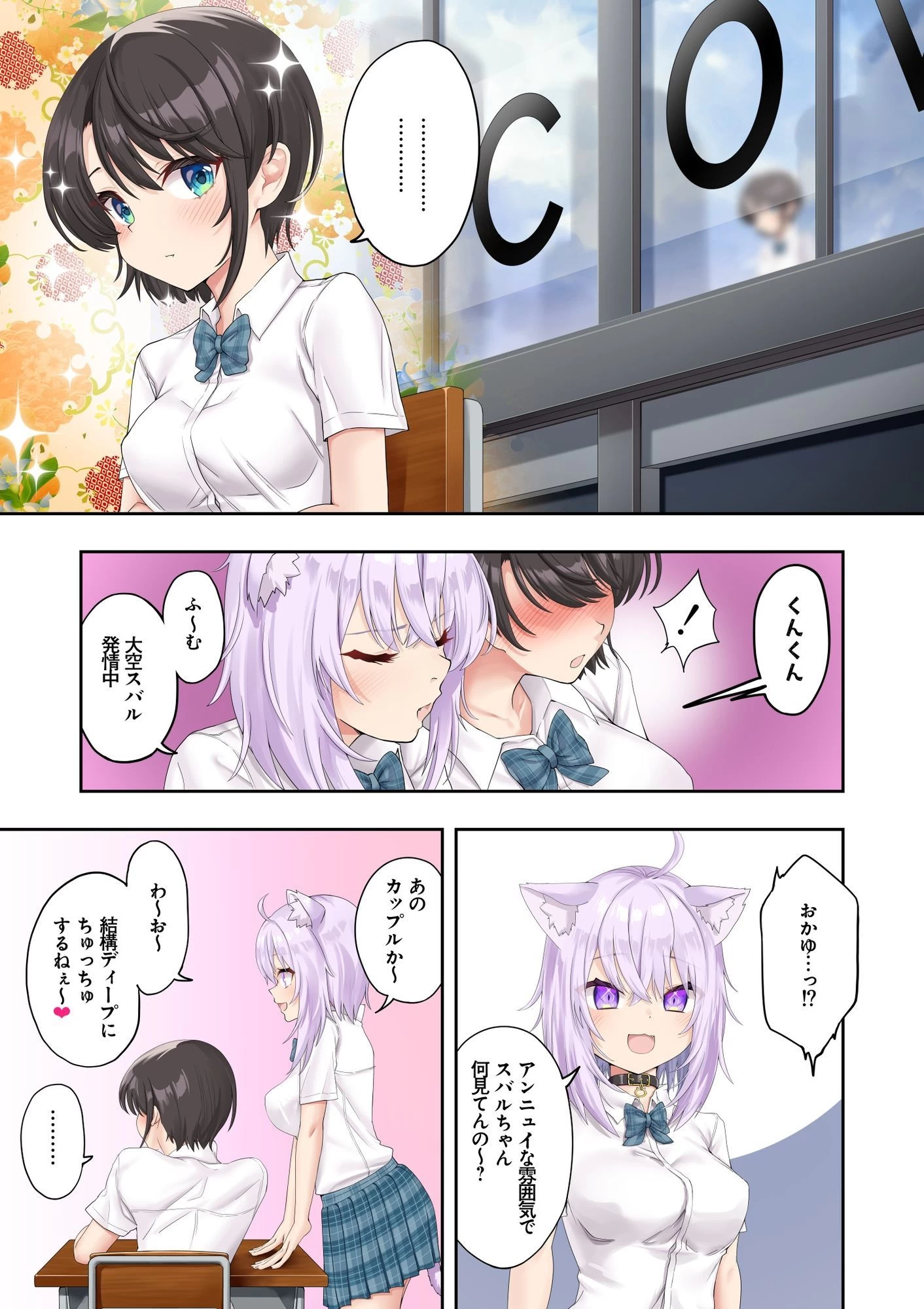 d_641887 | スバル、パパ活にハマる。【初井つも】 - サンプル画像1