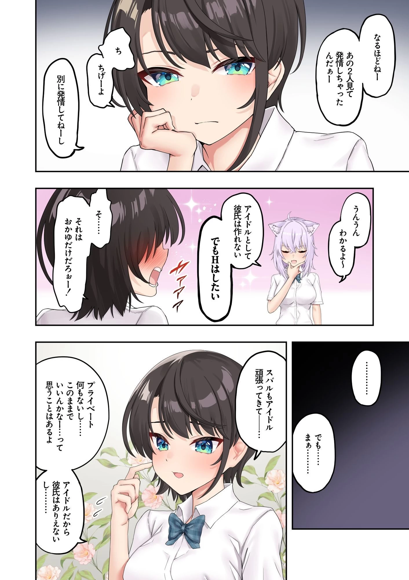 d_641887 | スバル、パパ活にハマる。【初井つも】 - サンプル画像2