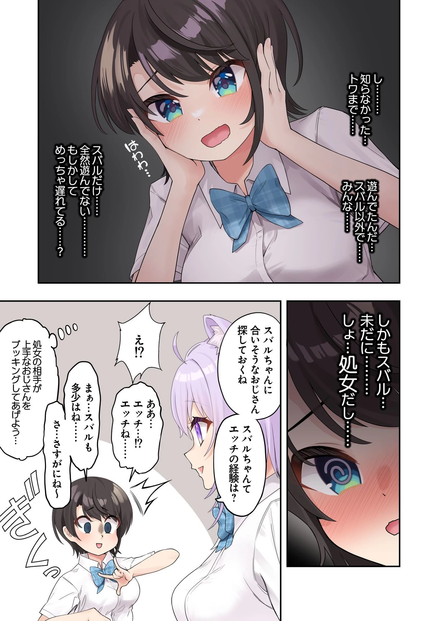 d_641887 | スバル、パパ活にハマる。【初井つも】 - サンプル画像7