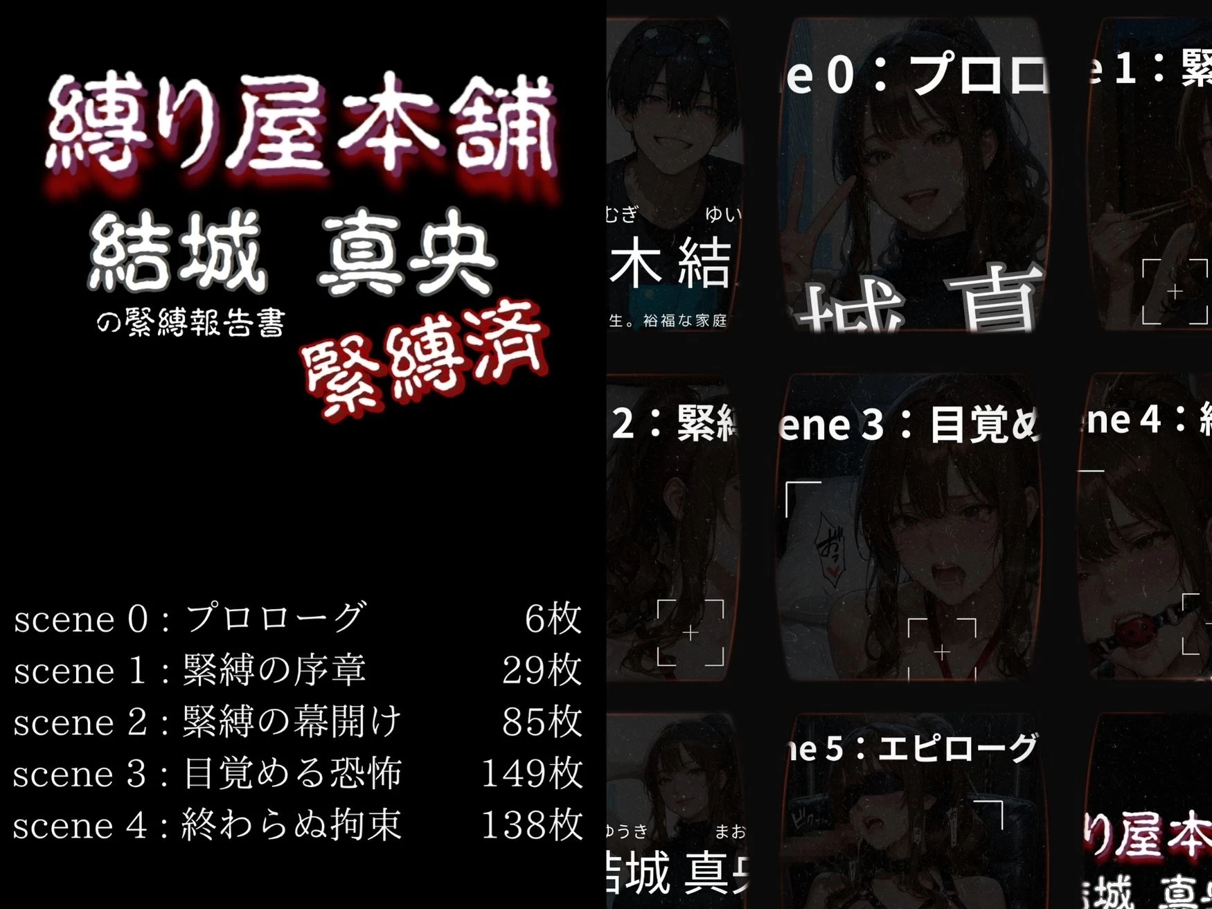 d_641894 | 縛り屋本舗〜結城 真央の緊縛報告書【mapuememaru】 - サンプル画像1