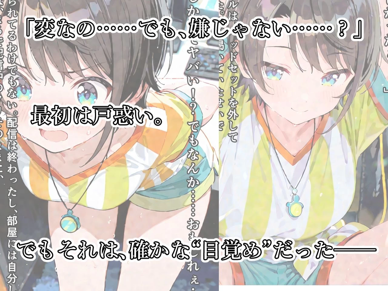 d_641909 | 大空ス〇ルーーおしっこ我慢×おもらし【おもらしメモリアル】 - サンプル画像1