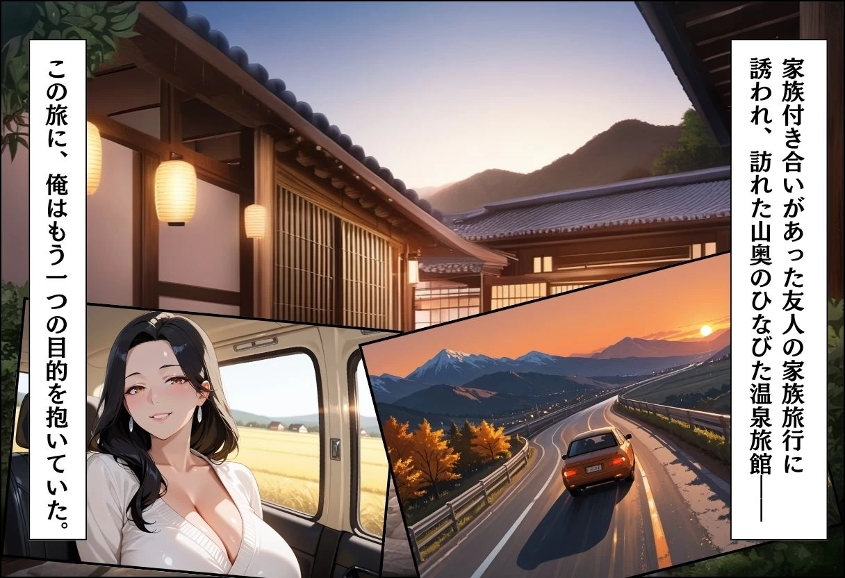 d_641935 | 人妻キラーの俺が友達の爆乳ママを中出しで落とす話 〜温泉旅行編〜【週末の背徳者】 - サンプル画像1