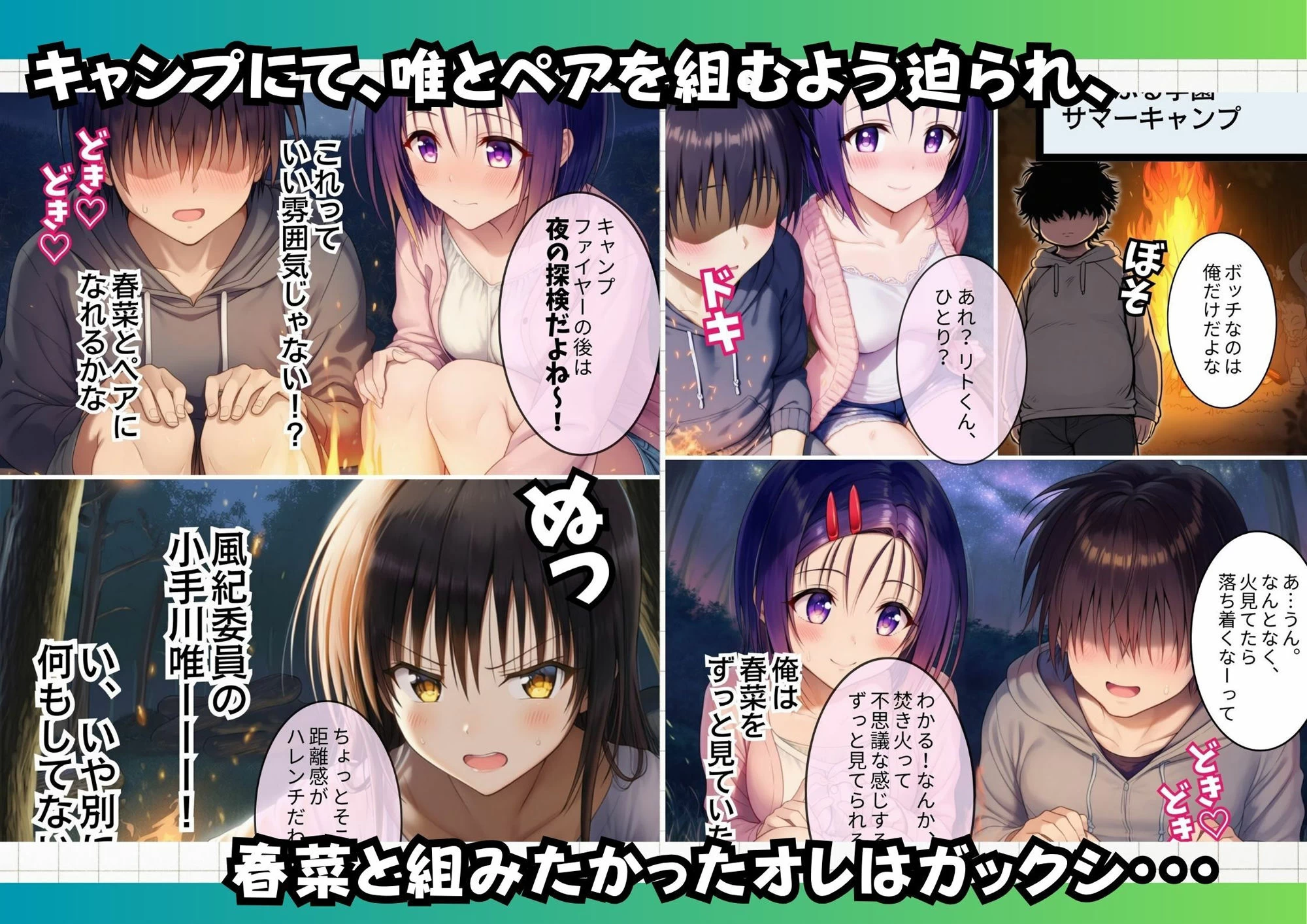 d_641936 | とらぶる学園催●アプリ【AI欲イラスト屋さん：わんたんめん】 - サンプル画像7