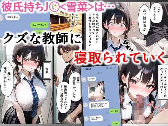 d_641938 | クズ教師に寝取られた巨乳J◯ 〜完堕ちセックス〜【ぱにぱに】 - サンプル画像1