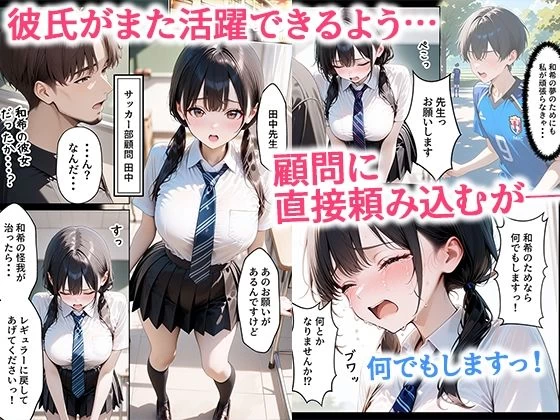 d_641938 | クズ教師に寝取られた巨乳J◯ 〜完堕ちセックス〜【ぱにぱに】 - サンプル画像3