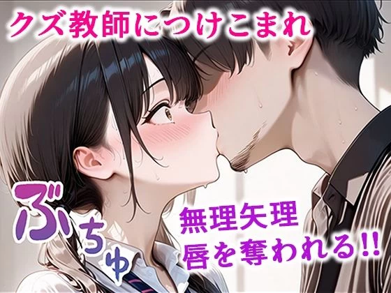 d_641938 | クズ教師に寝取られた巨乳J◯ 〜完堕ちセックス〜【ぱにぱに】 - サンプル画像4