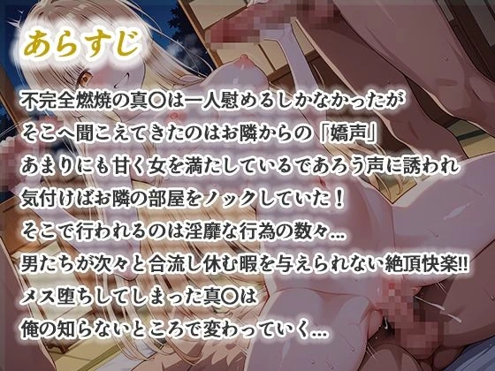 d_642036 | 【リメイク新作イラストCG集】お隣の天使様と行った温泉旅行 〜お隣の宿泊客に寝取られてメス堕ちしてしまった椎名真〇〜 特別書き下ろしS〇Xあり【真夜中きのこ】 - サンプル画像7
