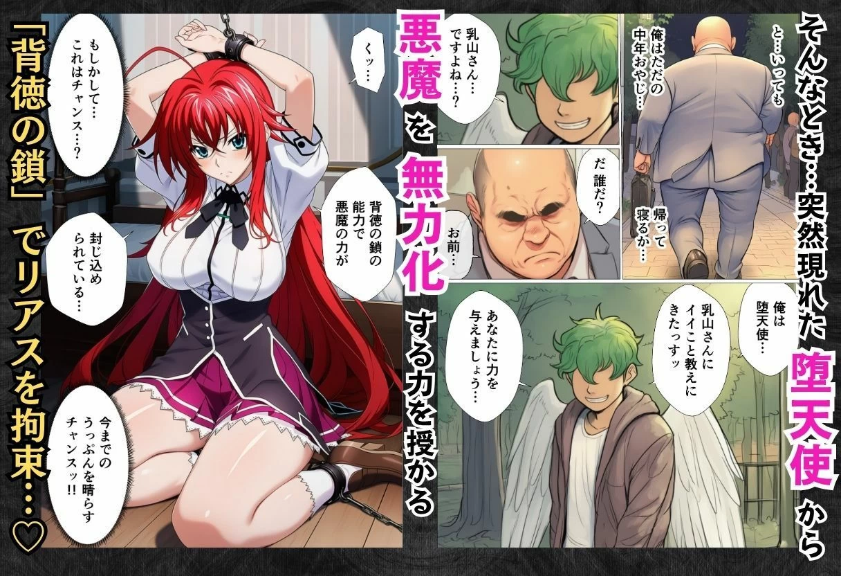d_642053 | 寝取られハ◯スクールH×S 犯●れたオカルト研究部【サークル休館日】 - サンプル画像2