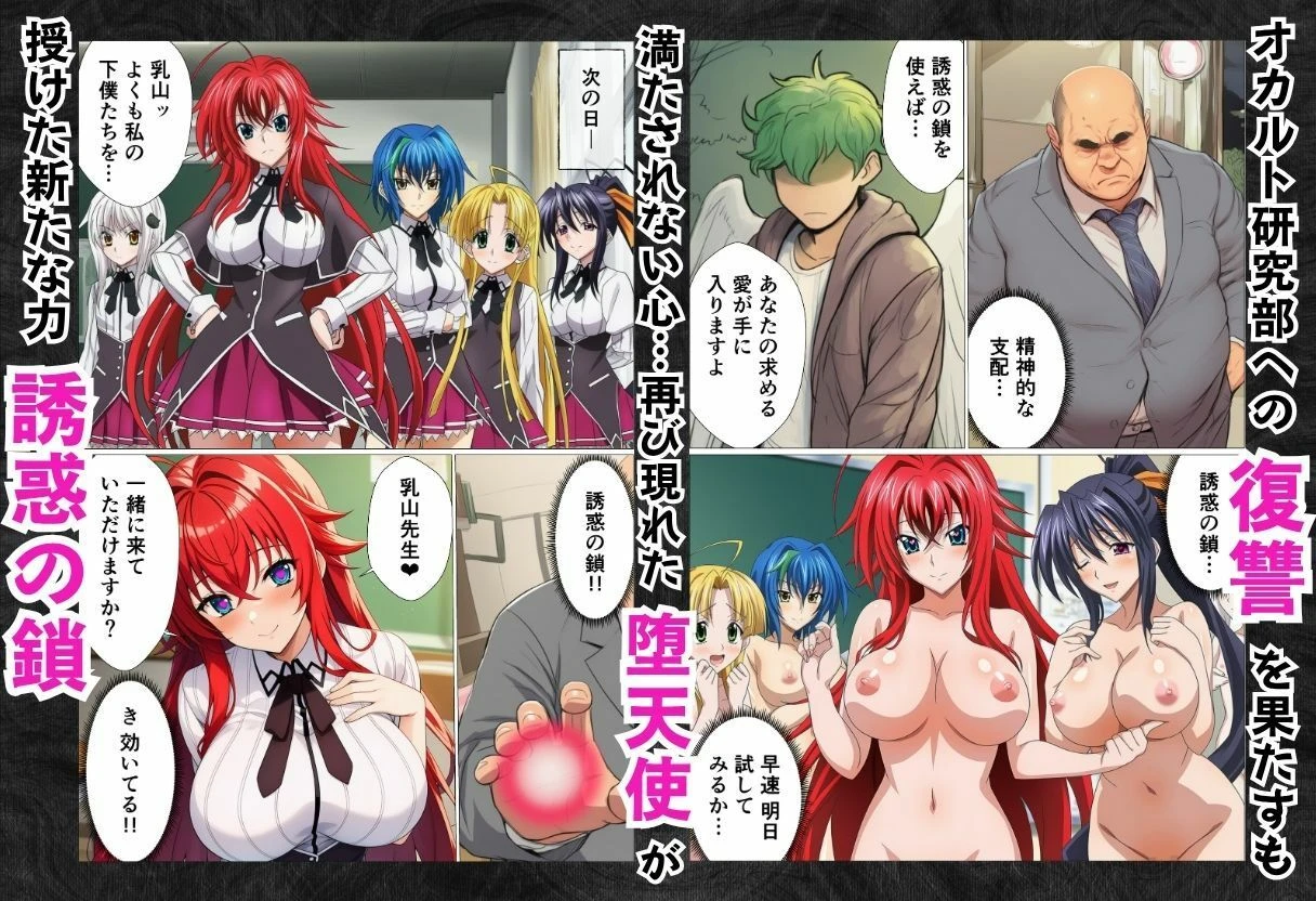 d_642053 | 寝取られハ◯スクールH×S 犯●れたオカルト研究部【サークル休館日】 - サンプル画像7