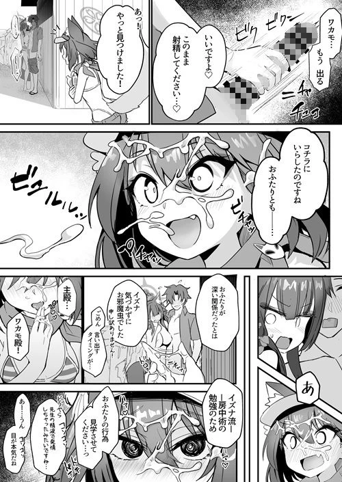d_642121 | ワカモとイズナと俺と海！【やみつき本舗】 - サンプル画像4