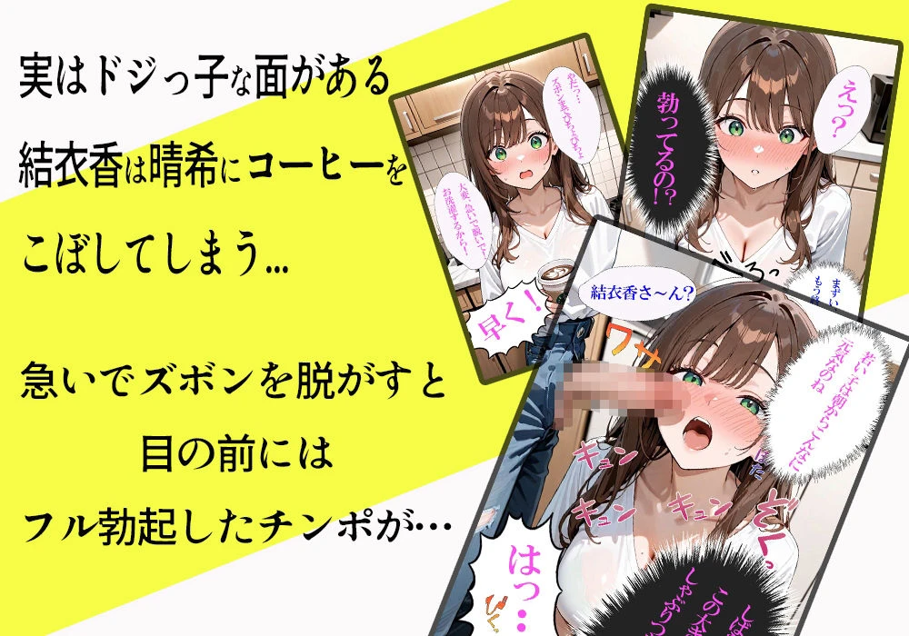 d_642320 | 憧れの美魔女の家へ行ったらコーヒーをこぼされ筆おろしされちゃった話【たまぷよ】 - サンプル画像4