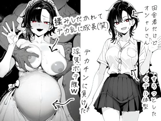 d_642367 | 【幼馴染NTR】性欲旺盛な幼馴染彼女、デカチンのパワーSEXでイキ狂って孕み堕ちる【長々流なるの庭】 - サンプル画像1