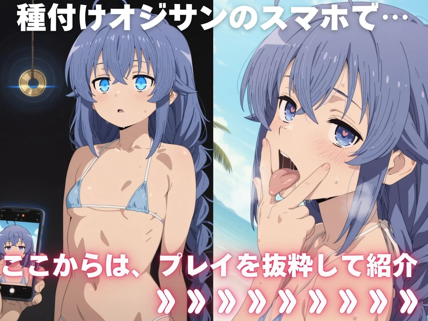 d_642431 | 全員孕ませ俺の嫁  無●転生 〜異世界行ったら本気だす〜 〜 水着編 〜 種付けオジサンに寝取られたオンナたち【オトナノナギサ】 - サンプル画像1