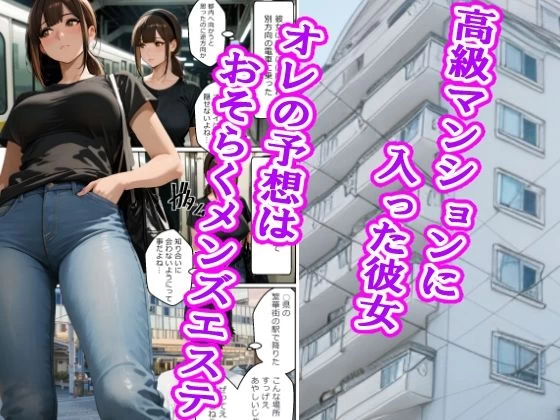 d_642449 | 巨乳カフェ店員をストーカーしたら最後までおもちゃにされた受けのオレ【オミズ】 - サンプル画像2