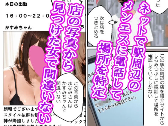 d_642449 | 巨乳カフェ店員をストーカーしたら最後までおもちゃにされた受けのオレ【オミズ】 - サンプル画像3
