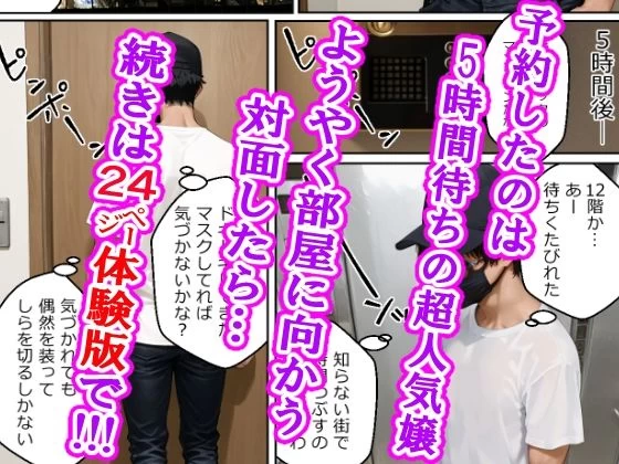 d_642449 | 巨乳カフェ店員をストーカーしたら最後までおもちゃにされた受けのオレ【オミズ】 - サンプル画像4