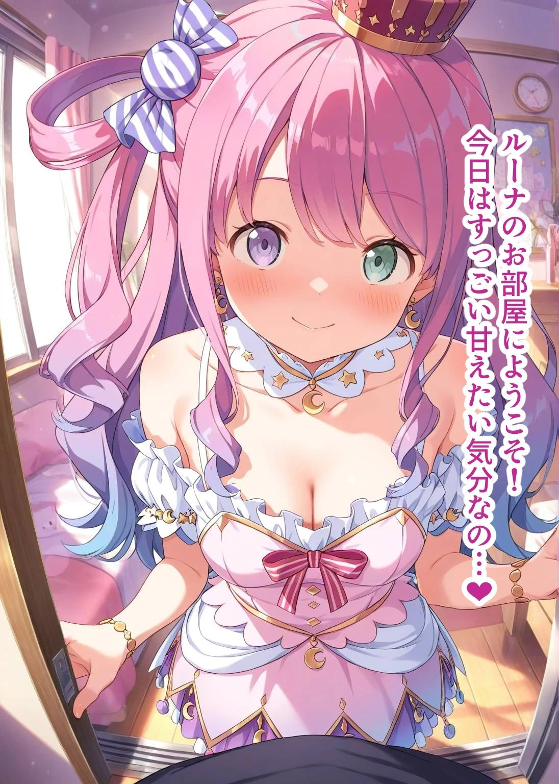 d_642460 | 推しのVとセックスする話【姫〇ルーナ】【Vtuberとイチャラブえっちするサークル】 - サンプル画像1