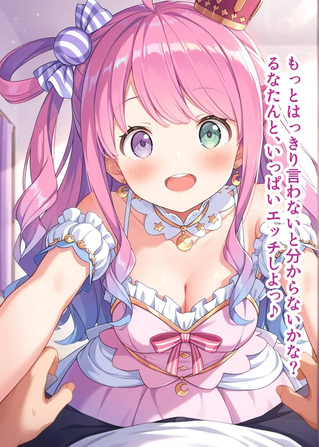 d_642460 | 推しのVとセックスする話【姫〇ルーナ】【Vtuberとイチャラブえっちするサークル】 - サンプル画像5