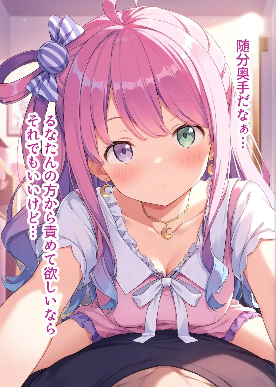 d_642460 | 推しのVとセックスする話【姫〇ルーナ】【Vtuberとイチャラブえっちするサークル】 - サンプル画像6