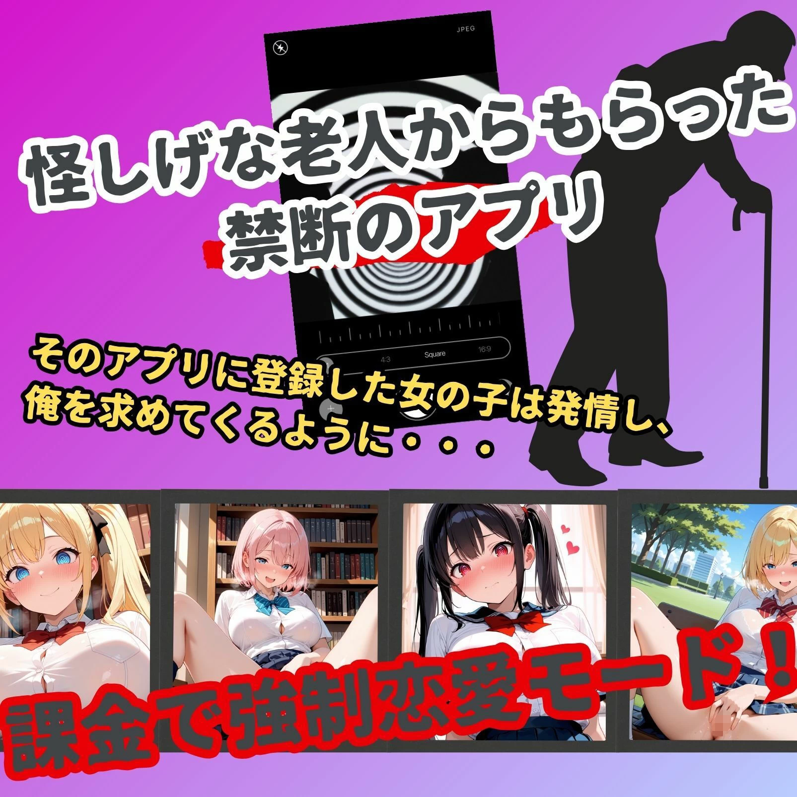 d_642462 | 女子校生催●即堕ち〜性処理カノジョ化計画〜【バナナと生絞り】 - サンプル画像1