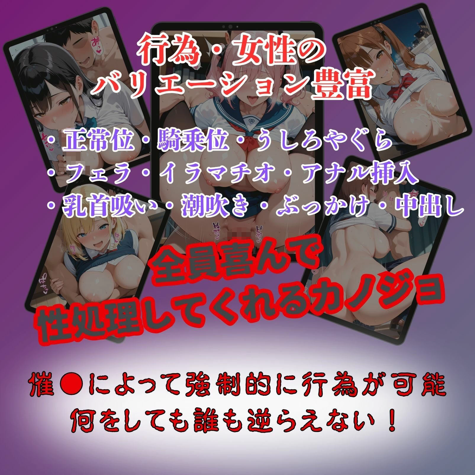 d_642462 | 女子校生催●即堕ち〜性処理カノジョ化計画〜【バナナと生絞り】 - サンプル画像10