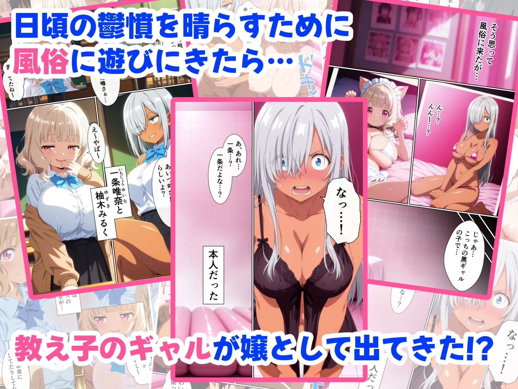 d_642629 | 風俗行ったら教え子のギャルが出てきたからオナホにしてやったw【御殿の湯】 - サンプル画像1