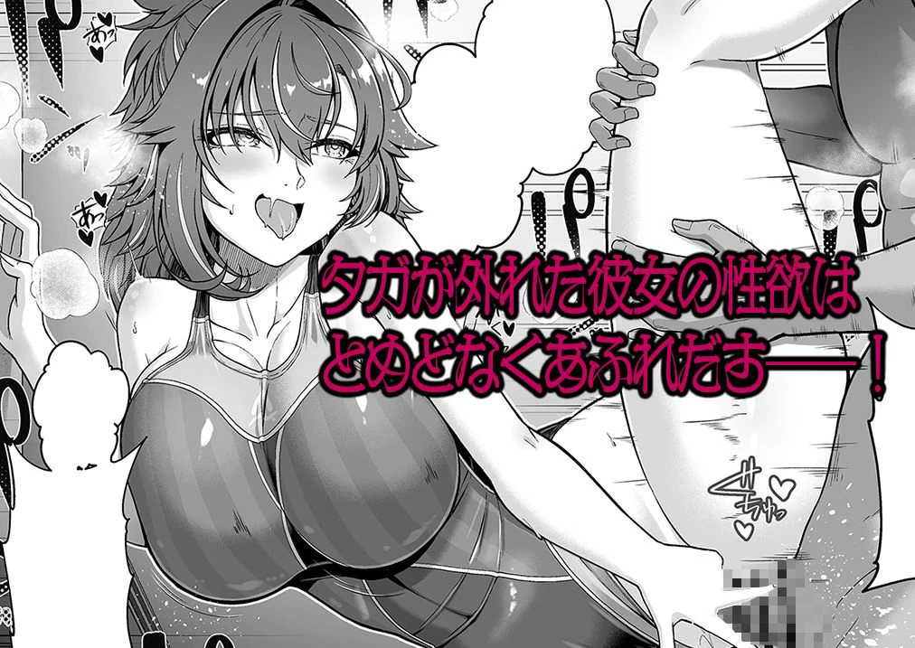 d_642684 | レンタル水泳部カノジョ3【8cm】 - サンプル画像7