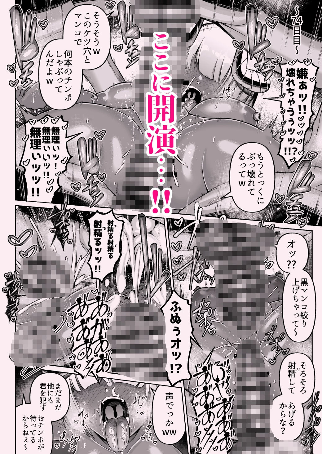 d_642702 | 褐色巨乳淫魔、堕つ〜連続孕ませ射精地獄〜【ゾンベルマーケット】 - サンプル画像10