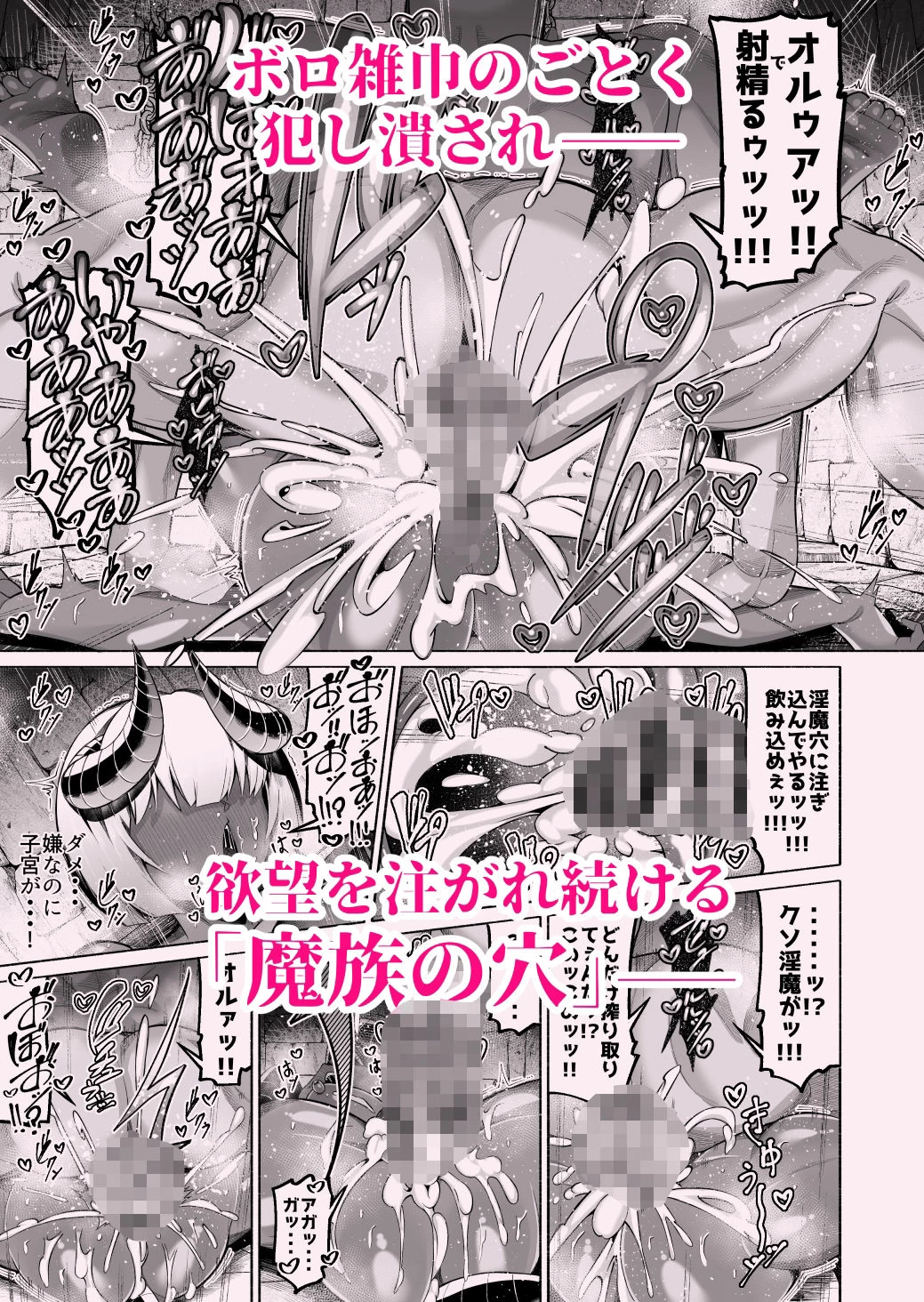 d_642702 | 褐色巨乳淫魔、堕つ〜連続孕ませ射精地獄〜【ゾンベルマーケット】 - サンプル画像5
