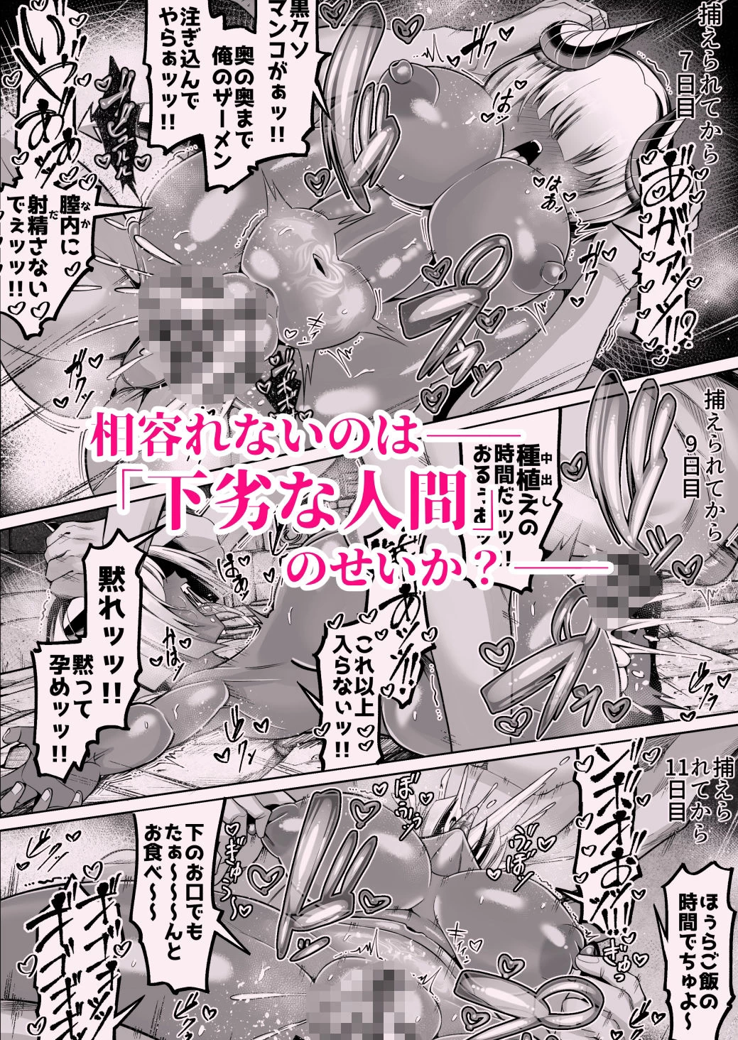 d_642702 | 褐色巨乳淫魔、堕つ〜連続孕ませ射精地獄〜【ゾンベルマーケット】 - サンプル画像7