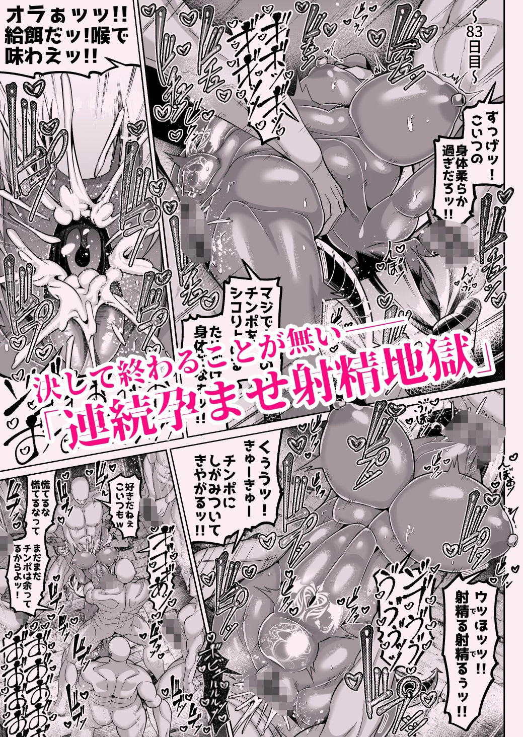 d_642702 | 褐色巨乳淫魔、堕つ〜連続孕ませ射精地獄〜【ゾンベルマーケット】 - サンプル画像9