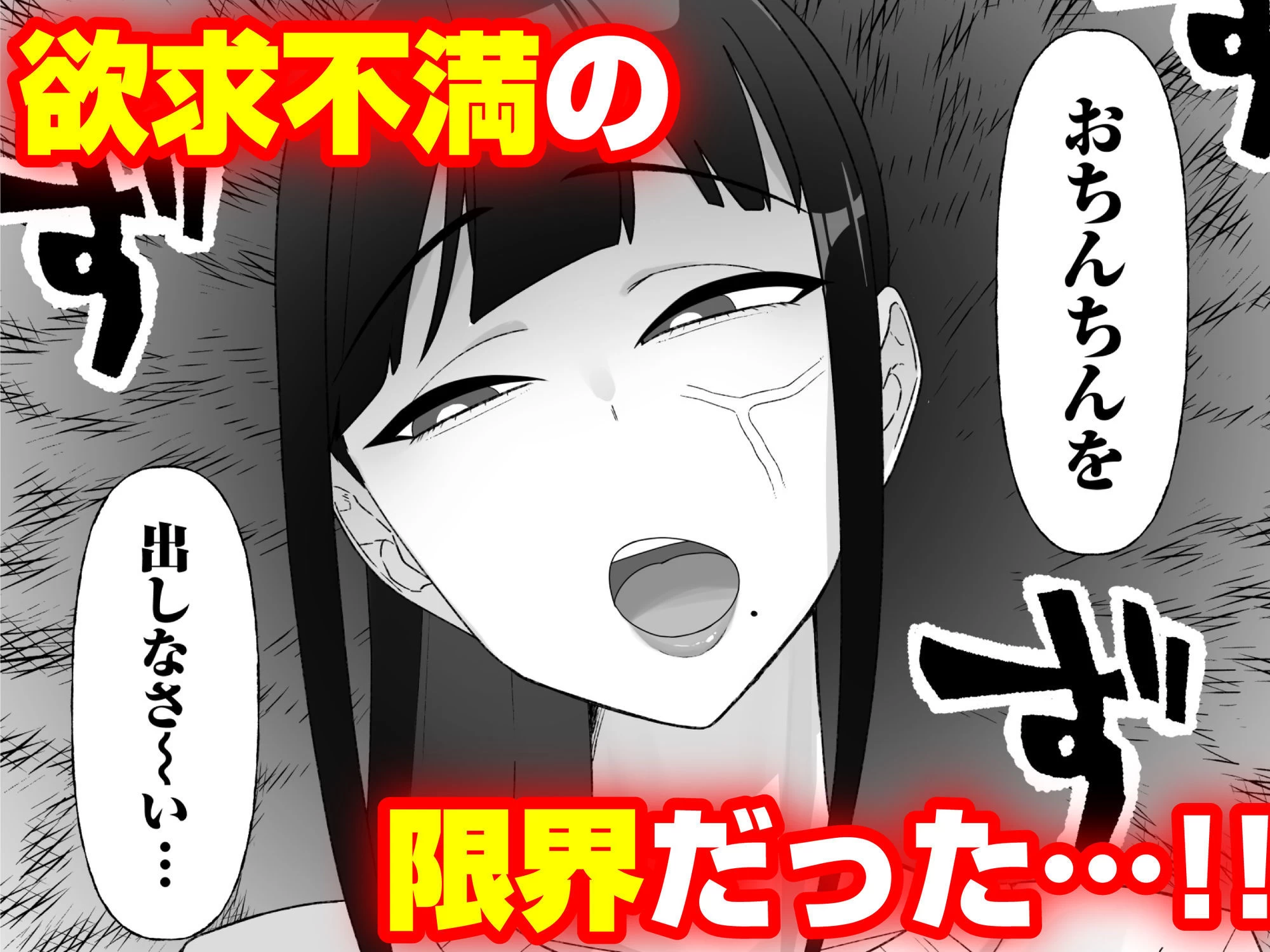 d_642750 | 人気清楚系女優の裏の顔は超セックス好き！多忙で抑えられた性欲が爆発して巨根マネージャーと楽屋でHしちゃう話【三崎】 - サンプル画像2