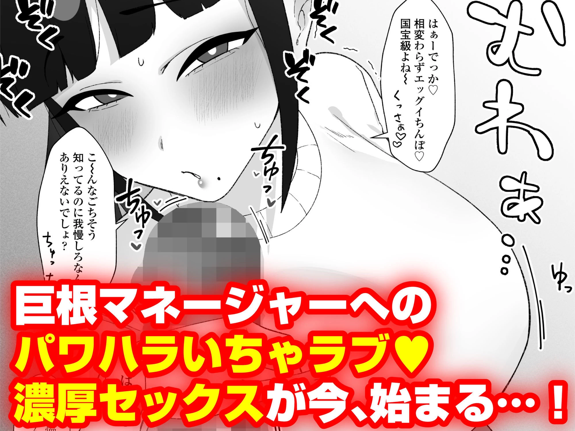 d_642750 | 人気清楚系女優の裏の顔は超セックス好き！多忙で抑えられた性欲が爆発して巨根マネージャーと楽屋でHしちゃう話【三崎】 - サンプル画像3