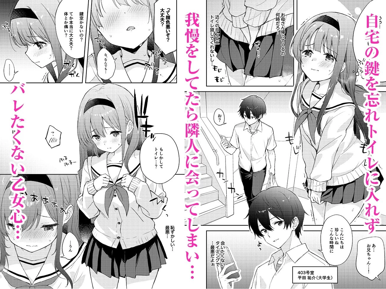 d_642905 | 微熱に濡れる君がすき。【DROP DEAD！！】 - サンプル画像1