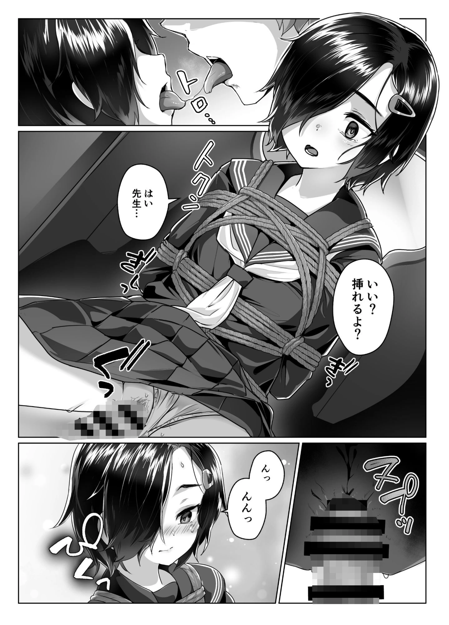 d_643012 | 蓮華草・七【face to face】 - サンプル画像4